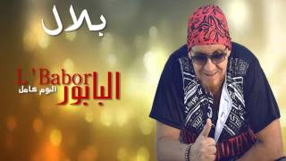 Cheb Bilal  Lbabor Li Jabni Album Complet [upl. by Hasan]