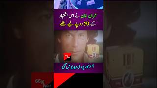 imrankhan pti shorts arynews [upl. by Anier600]