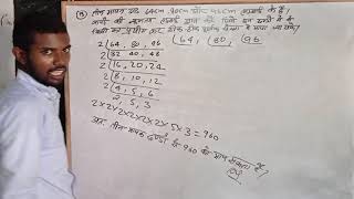 यूक्लिड विभाजन एल्गोरिथ्म के अनुप्रयोग से HCF ज्ञात करें vviquestionbiharbordmodalclass10th [upl. by Ahseena414]