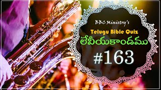 లేవీయకాండము  Telugu Bible Quiz  163 📖  BBC Ministrys ⛪ [upl. by Assil]