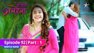 EPISODE92 PART1  Sayuri ka guilt  Woh Toh Hai Albelaa वो तो है अलबेला [upl. by Archangel290]