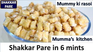 shakkar pare recipe  Mummy ki Rasoi [upl. by Obediah]