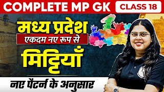 Complete MP GK Unit1  Soils of MP  MP GK for MPPSC MPSI amp All MP Govt Exam  Part17 [upl. by Ely407]