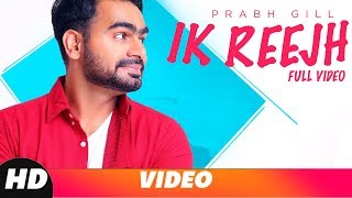 Ik Reejh Full Video  Prabh Gill  Latest Punjabi Song 2018  Speed Records [upl. by Schweitzer489]