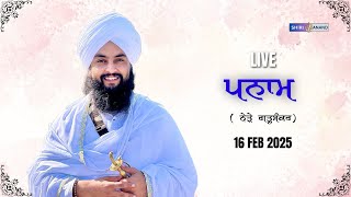 LIVE  GURMAT SAMAGAM  PANAM GARHSHANKAR  16 FEB  Baba Rajandeep Singh ji [upl. by Herrmann50]