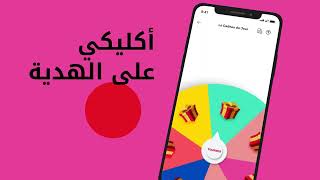 اربح 30Go مع SPIN amp WIN [upl. by Archibold]