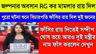 November 3 2024 Akashvani Live news  আকাশবাণী কলকাতা স্থানীয় সংবাদ। আকাশবাণী বাংলা সংবাদ। [upl. by Humph]