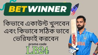 Betwinner account kivabe khulbo  betwinner account opening  betwinner promo code  betwinner [upl. by Aseram]