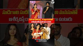 Jabardasth Rakesh Wife Sujatha Funny conversation With sudigali Sudheer  SSP TV [upl. by Galvan]