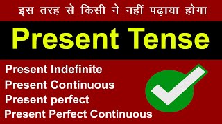 Present Tense in hindi  Present Simple  Present Continuous  Present Perfect  Perfect Continuous [upl. by Lodi]