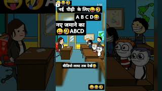 Aa gaya A B C D ka full form ytvideo 1000subscriber shortvideo [upl. by Moureaux]