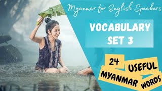 Learn Burmese Vocabulary Set 3  24 USEFUL MYANMAR words  Myanmar for English Speakers [upl. by Nodnerb192]