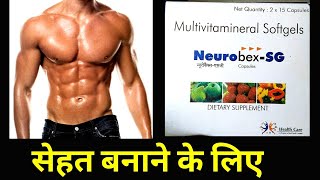 NeurobexSG Capsules full review in Hindi  Multivitamin capsules  Multiminerals Capsules [upl. by Dianthe]