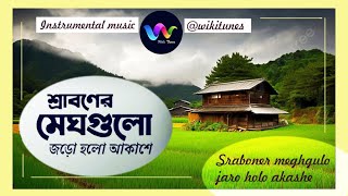 Sraboner meghgulo jaro holo akashe  শ্রাবনের মেঘগুলো জড়ো হলো আকাশে musicmania [upl. by Enawyd]