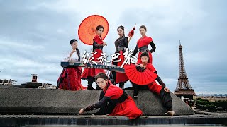 当中华功夫遇上巴黎，塞纳河畔，古筝为伴Chinese Swordswomen went to Paris and brought a spectacular Kung Fu show [upl. by Leatrice]