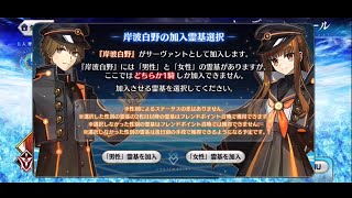 【FGO】Ordeal Call 3  Archetype Inception Completion Reward [upl. by Ahsek546]