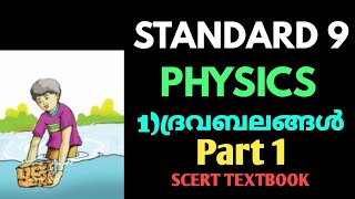 SCERT 9th Standard Physics CHAPTER 1 PART 1 [upl. by Notpmah]