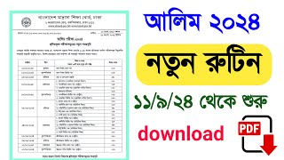 আলিম পরীক্ষা ২০২৪ নতুন রুটিন  alim 2024 new routine [upl. by Lauder258]