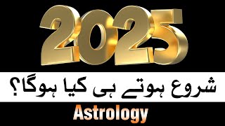 Astrology New Year Kesa Hoga 2025 Mehrban Ali  Mehrban TV [upl. by Anilosi10]