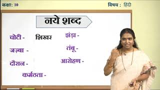 Samveda  10th  Hindi  Mahila ka Saahas Geetha Part 1 of 2  Day 63 [upl. by Ernaldus]