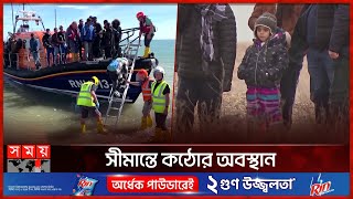 অবৈধ পথে ইউরোপে ঢুকে বিপদে লাখো বাংলাদেশি  Illegal Immigration  Europe  EU Migrant Crisis [upl. by Ahseem]