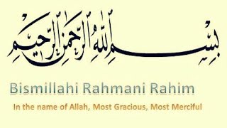 Bismillah  Bismillahir Rahmanir Rahim  Arabic  Most Sweet Voice [upl. by Othe]