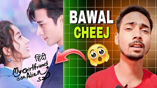 My Girlfriend Is An Alien Season 2 Review in Hindi  Episode 2 Hindi dubbed CDrama Mahal [upl. by Jeanne]