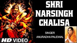 श्री नरसिंह चालीसाShri Narsingh Narasimha Chalisa ANURADHA PAUDWAL HD Video Shri Narsingh Stuti [upl. by Vivle277]