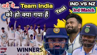 India Vs New Zealand 3rd Test FULL Match Highlights  IND VS NZ 3rd Test Match HIGHLIGHTS [upl. by Banebrudge]