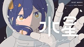 水星 Suisei  DAOKO  covered by 長瀬有花 [upl. by Niassuh]