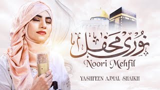 Noori Mehfil Pe Chadar Tani Noor Ki  Yashfeen Ajmal Shaikh  Heart Touching Naat 2021  Shabe Barat [upl. by Giguere]