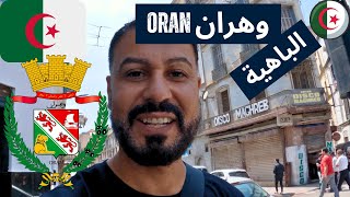 🇩🇿 Welcome to ORAN City Tour ALGERIA 🇩🇿 جولة في وهران الجزائر [upl. by Hildick351]