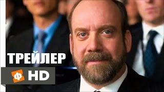 МИЛЛИАРДЫ \ Billions  Русский Трейлер сериал 2016 [upl. by Aneem946]