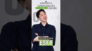 이걸참아 조용히 T친구들을 태그해보자🤖 mbti 커플 [upl. by Sacttler256]