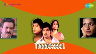 Theekkadal  Malayalam Movie Audio Jukebox [upl. by Holna]