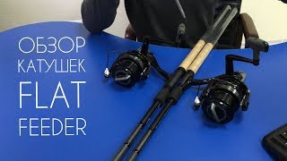 Обзор Катушки для Flat Feeder  Okuma Distance DTA 60  Полный аналог Okuma Custom Black CB 60 [upl. by Dustan]