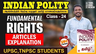 Fundamental Rights Articles Explanation  Class 24  Indian Polity Tamil  Tamil Book Review [upl. by Maxama]