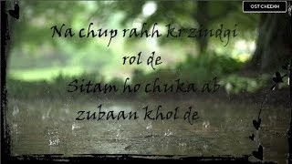 Cheekh OST  Title Song with Lyrics  Saba Qamar SONG [upl. by Yeldarb]