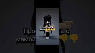 ТгAriannamnx актив tiktok активвернись ariannamnx roblox mm2 пжрек мм2 хочуврек shorts [upl. by Weingarten]