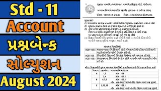 Std 11 Account August Ekam Kasoti Solution 2024 [upl. by Olli459]