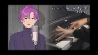 Your Lie in April Medley  Mash up ft Rexa Filipus Wisnumurti  Piano amp Strings ver 四月は君の嘘 [upl. by Egdirdle]