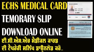 Echs CARD Temporary slip Download Online kaise kare  ECHS MEDICAL CARD SLIP DOWNLOAD 6 MONTH VALID [upl. by Py]