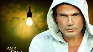 Amr Diab El Alem Allah [upl. by Enra]