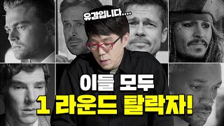 전세계 남자배우 끝판왕 월드컵 40•50대 [upl. by Anatnas]