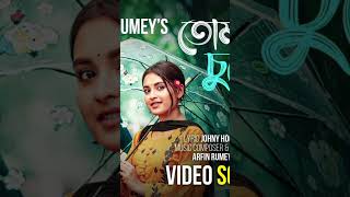 Tomar chule arfin rumey new song song [upl. by Anaicilef179]