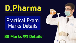 DPharma Practical Exam Details  DPharma Practical  DPharma Exam Details  DPharma Exam 2021 [upl. by Aufa29]