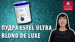 Как правильно использовать пудру для обесцвечивания Estel Ultra Blond De Luxe Как смешивать пудру [upl. by Magna491]