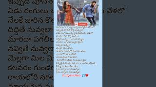 Prema vennela Telugu lyrical song pt2  chitralahari movie telugu subscribe SCLyricalMusic [upl. by Winonah903]