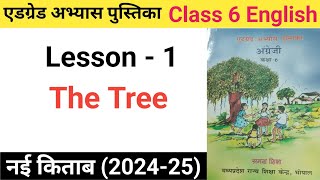 Atgrade abhyas pustak  Class 6  English  Lesson 1  The Tree [upl. by Kallick]