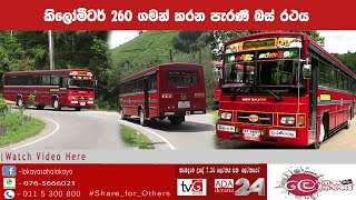 ඊයේ දැරණියගල අනතුර yesterday deraniyagala accident in sri lanka 2024 [upl. by Salisbarry478]